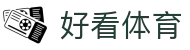 好看体育|好看体育在线地址 - (中国)西安好看体育集团集团有限公司欢迎您